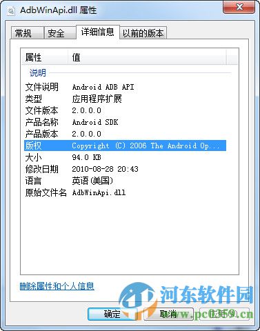 adb驱动开发工具 官方版