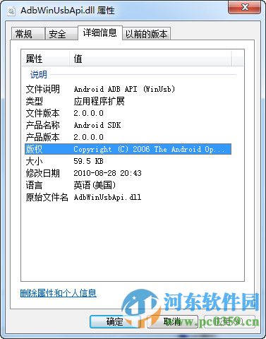 adb驱动开发工具 官方版