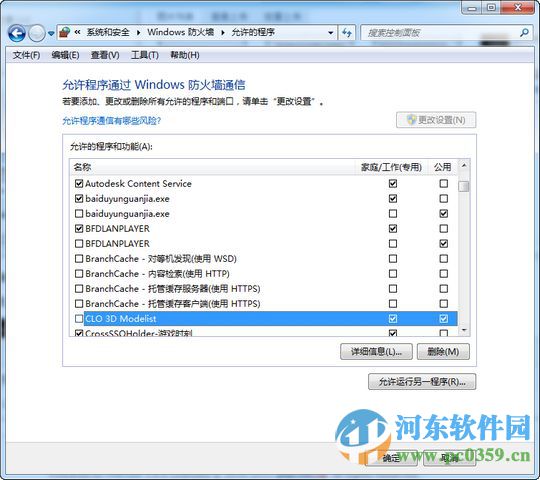clo3d中文版下载(附免费补丁) 2.3.153 破解版