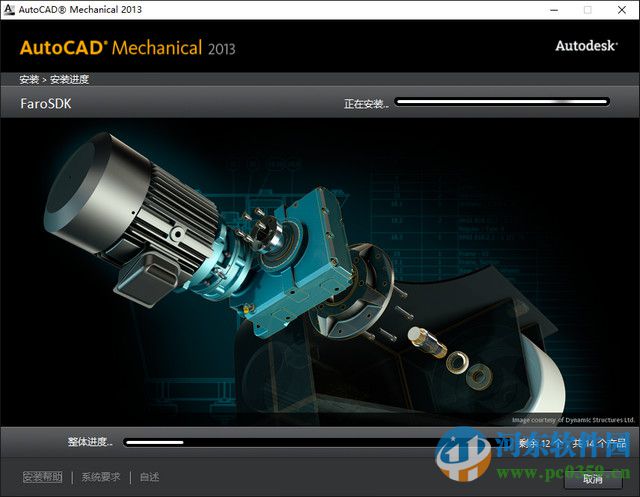 AutoCAD Mechanical下载 2013 简体中文版