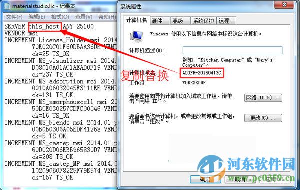 Materials Studio(附安装教程)7.0 特别版