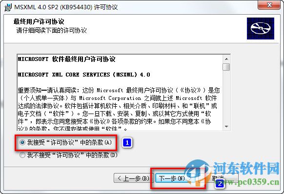 天正建筑8.0下载 附安装教程+破解补丁