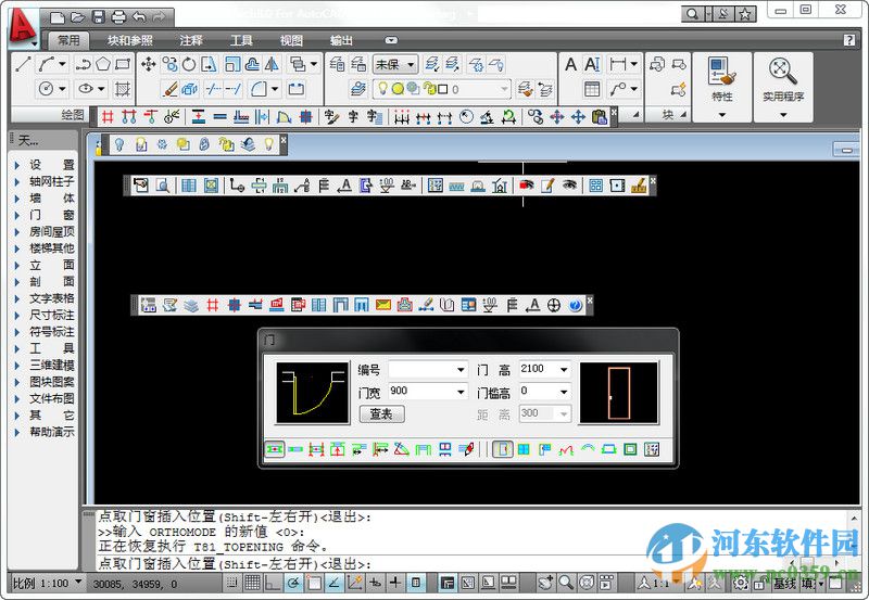 天正建筑8.0下载 附安装教程+破解补丁