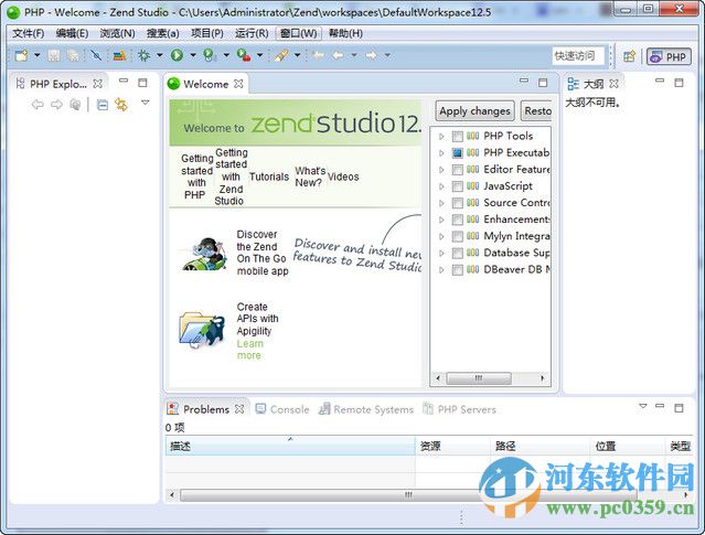 zend studio下载 12.5 官方版