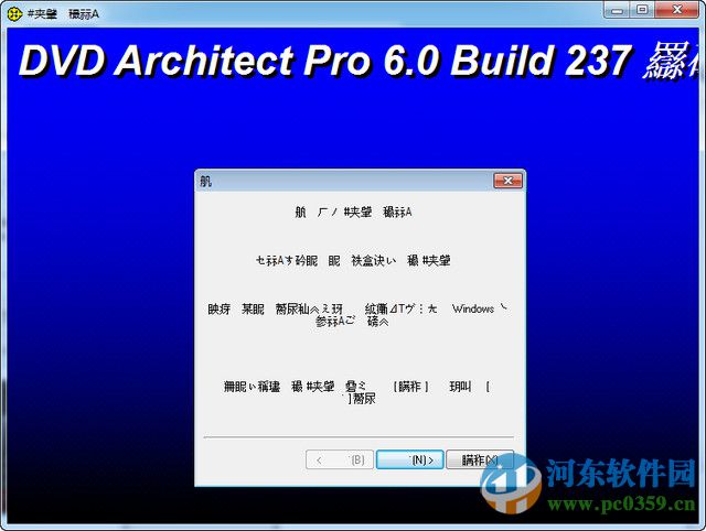 dvd architect pro下载 6.0 中文版