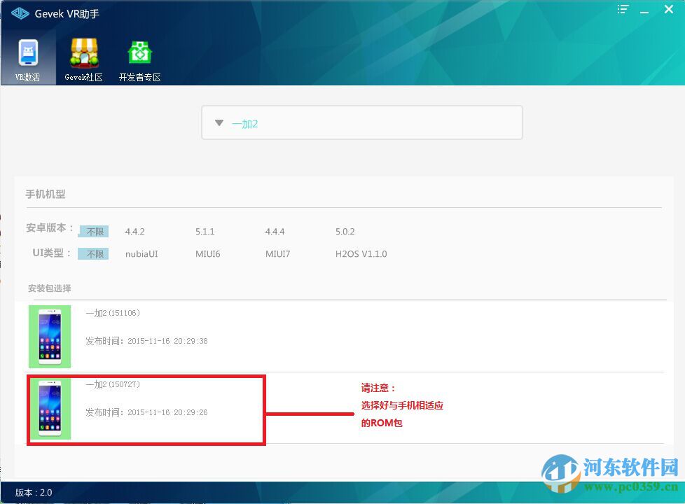 极维客vr激活助手下载 2.0.3.5 官方版