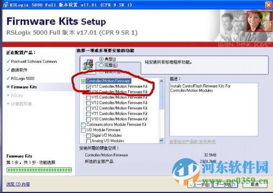 RSLogix 5000 含序列号 20.1 中文破解版