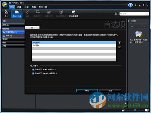 魅力四射MediaShow 6 中文注册版