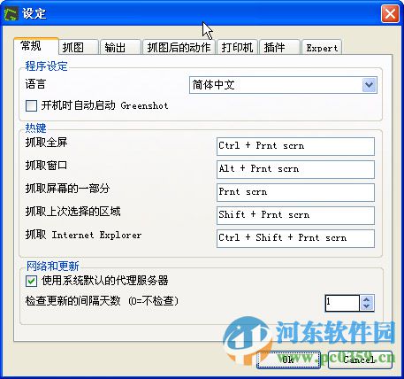 Greenshot(截图工具) 1.2.10.6 绿色中文版