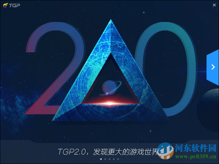 tgp2.0腾讯游戏平台官方下载 2.0.0.3801 官方版