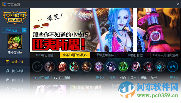 tgp2.0腾讯游戏平台官方下载 2.0.0.3801 官方版