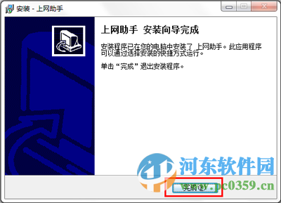 青海电信宽带上网助手下载 9.1 官方版