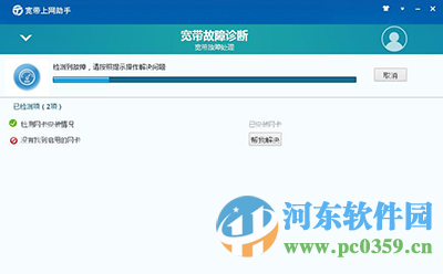 青海电信宽带上网助手下载 9.1 官方版