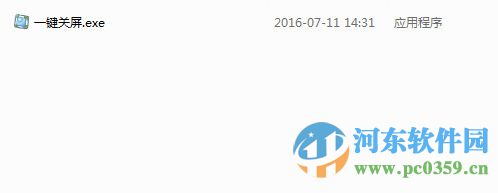 一键关屏下载 绿色版