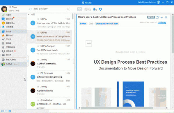 YoMail(邮件客户端) 10.1.0.2 官方免费版