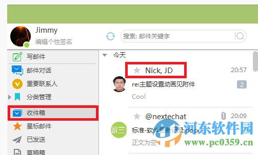 YoMail(邮件客户端) 10.1.0.2 官方免费版
