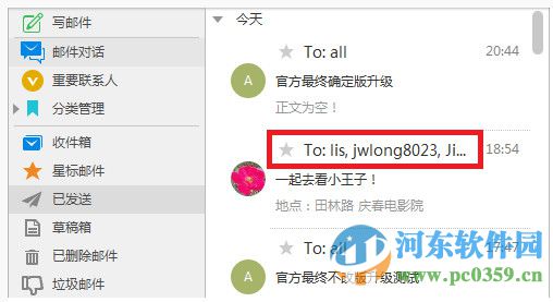 YoMail(邮件客户端) 10.1.0.2 官方免费版