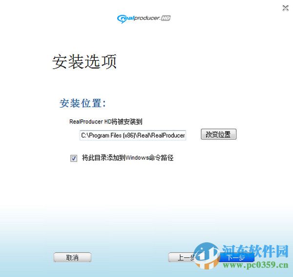 RealProducer HD 16.1.0.1 官方版