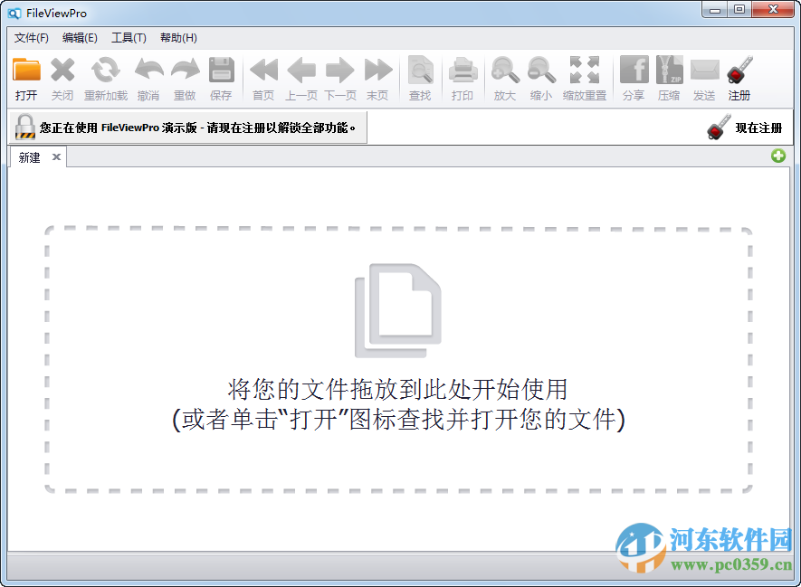 fileviewpro下载 4.0 中文绿色版