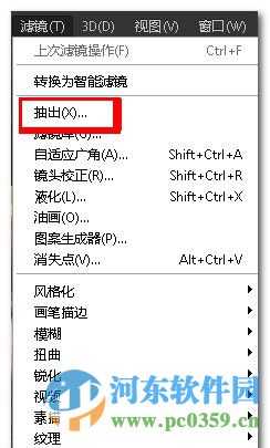 photoshop cs6抽出滤镜 32位/64位 免费版