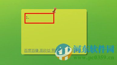 Jeoe Note桌面便签 1.2.9 官方版