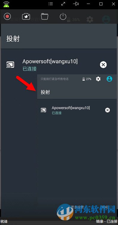 Apowersoft安卓录屏王 1.2.4.1 官方版