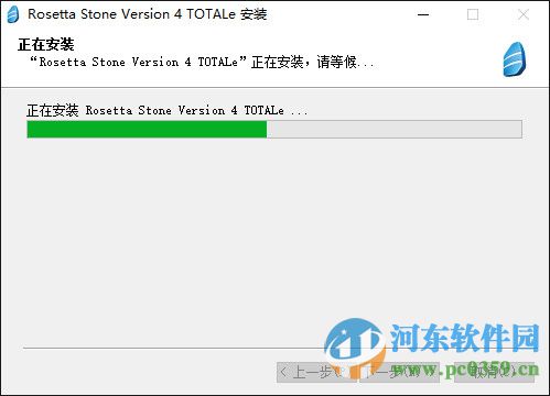 Rosetta Stone罗塞塔石碑下载 5.0.37 官方中文版