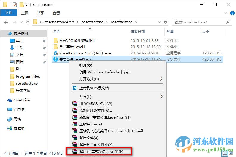 Rosetta Stone罗塞塔石碑下载 5.0.37 官方中文版