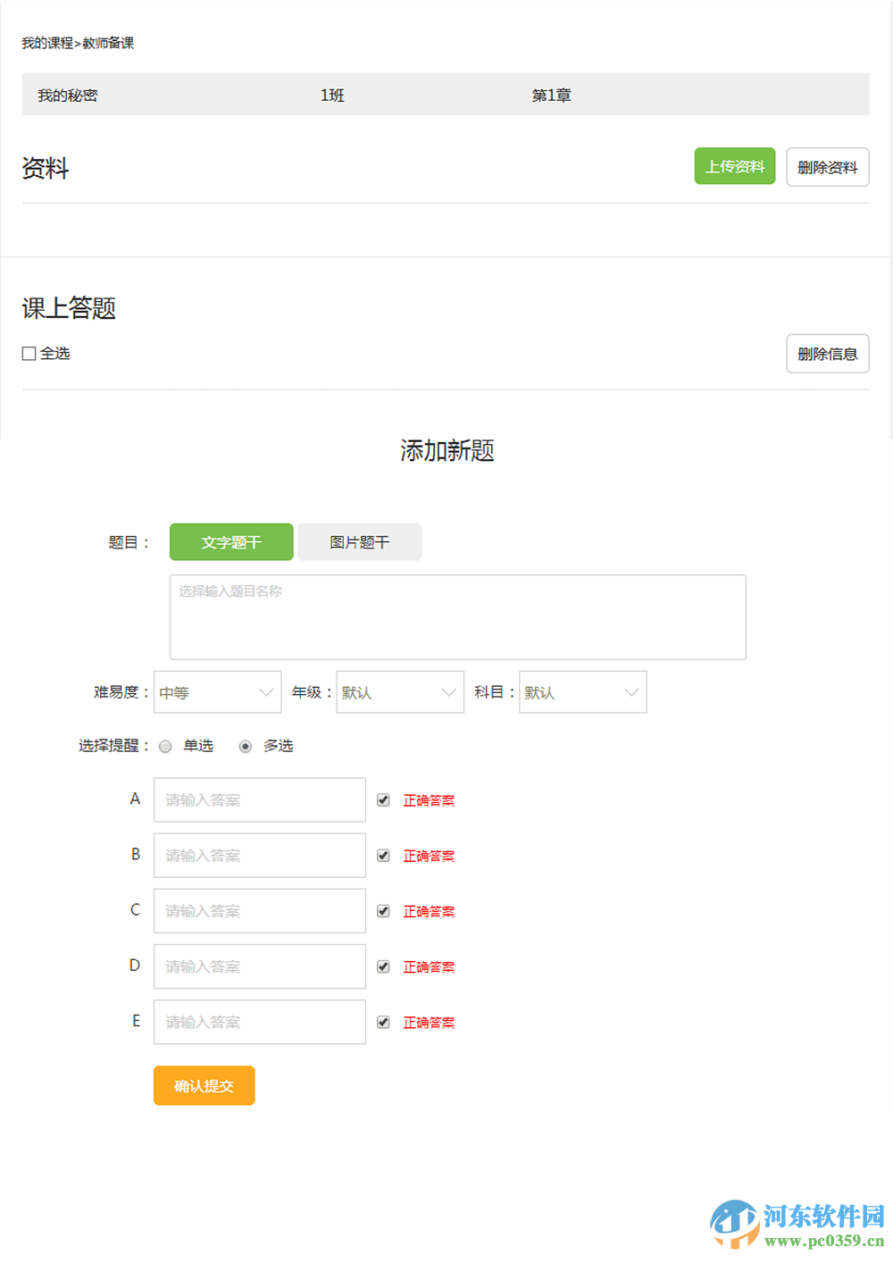 云课助手PC客户端(老师上课助手)