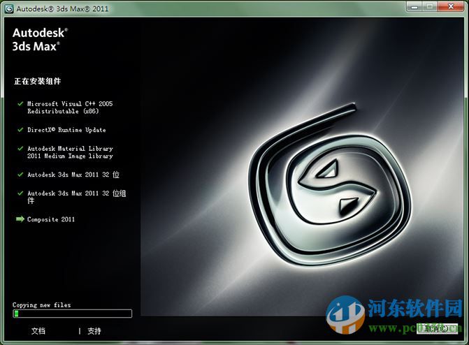 3dmax2011(附注册机) 免费版