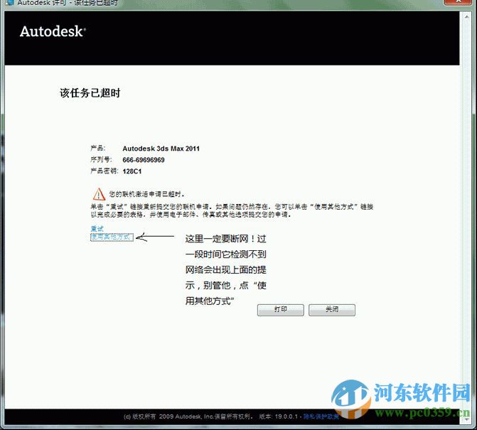 3dmax2011(附注册机) 免费版