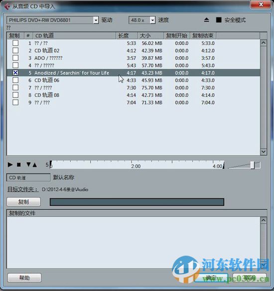 Cubase(专业编曲软件) 6.5 中文破解版