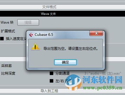 Cubase(专业编曲软件) 6.5 中文破解版