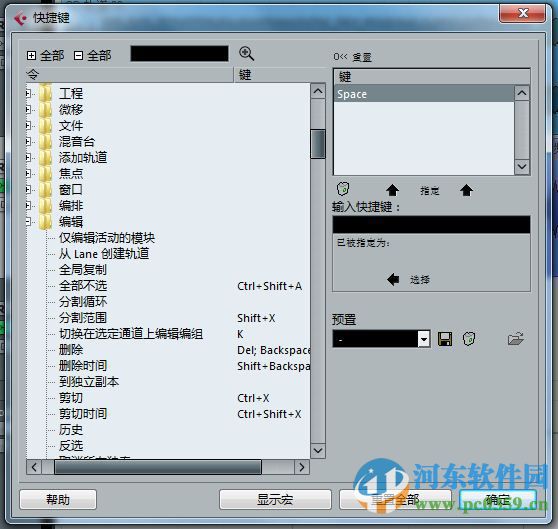 Cubase(专业编曲软件) 6.5 中文破解版