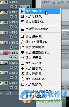 Cubase(专业编曲软件) 6.5 中文破解版