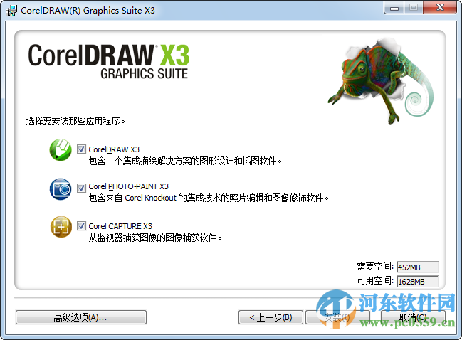 coreldraw x3下载