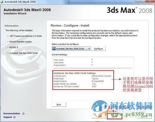 3dmax2008免费版下载 32位/64位版