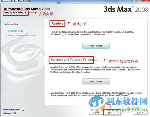 3dmax2008免费版下载 32位/64位版