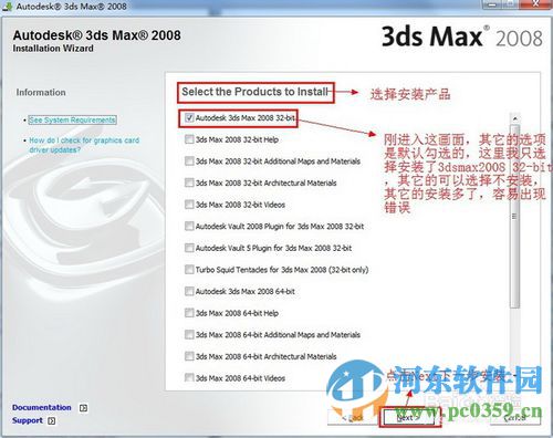 3dmax2008免费版下载 32位/64位版