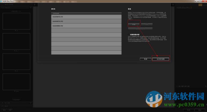 software hdr efex pro 2.003 特别版