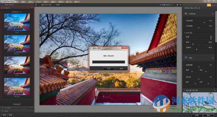 software hdr efex pro 2.003 特别版