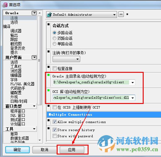 plsql developer32位 11.0.2.1766 中文版