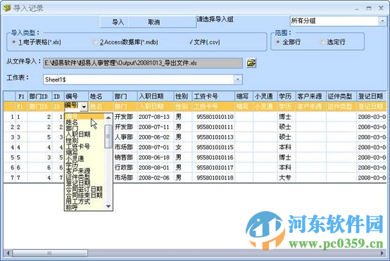 超易餐饮管理软件下载 3.53 官方版