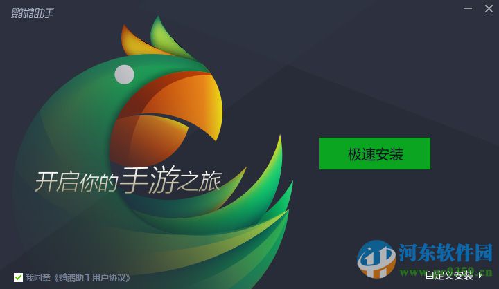 鹦鹉助手下载 2.0.1007 官方版