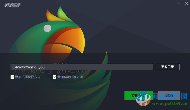 鹦鹉助手下载 2.0.1007 官方版