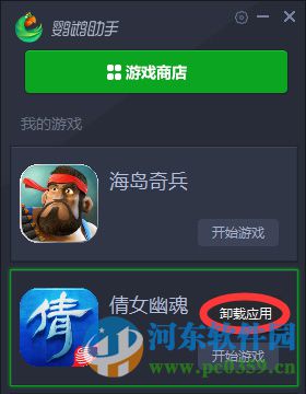 鹦鹉助手下载 2.0.1007 官方版