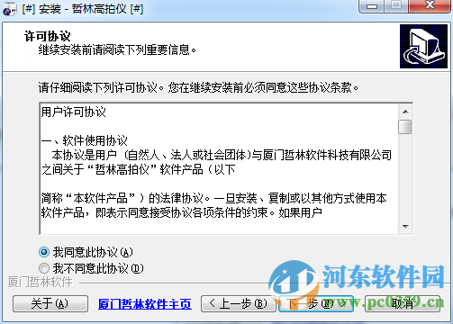 哲林ZL-580AF高拍仪驱动 1.5.1.0 官方版