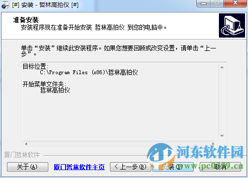 哲林ZL-580AF高拍仪驱动 1.5.1.0 官方版