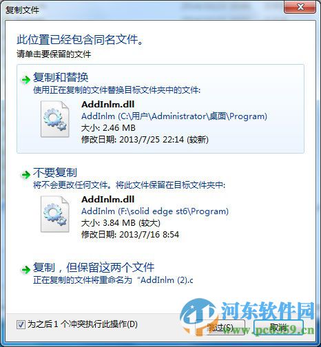 solidedge st6下载(32位/64位) 中文版
