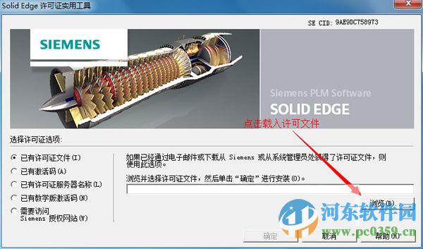 solidedge st6下载(32位/64位) 中文版
